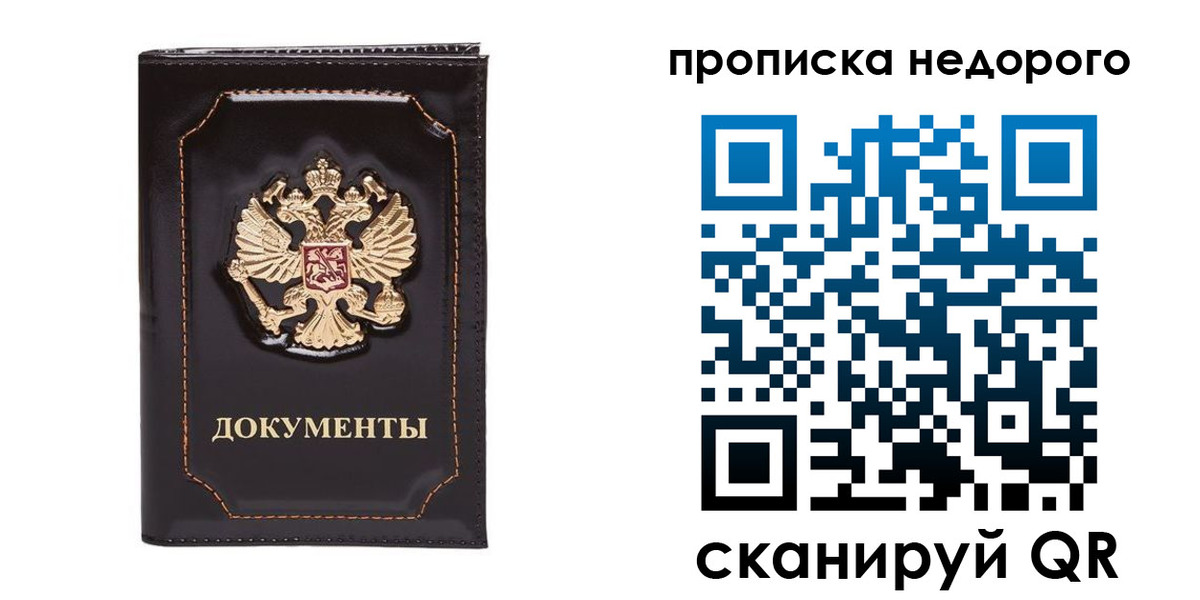прописка поиск в Ивдели