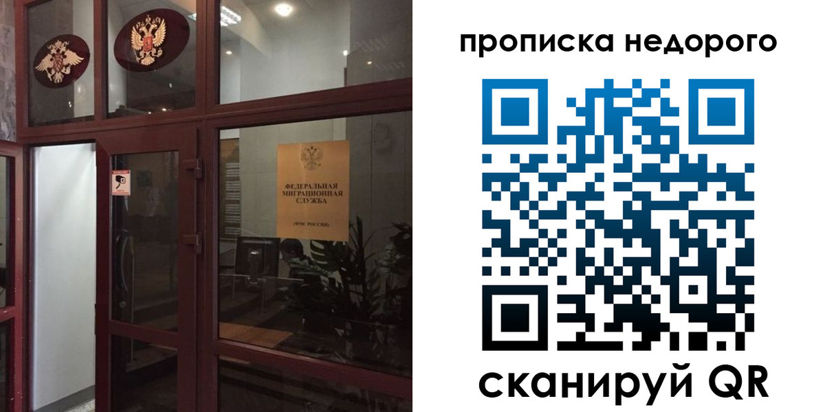 временная регистрация законно в Ивдели