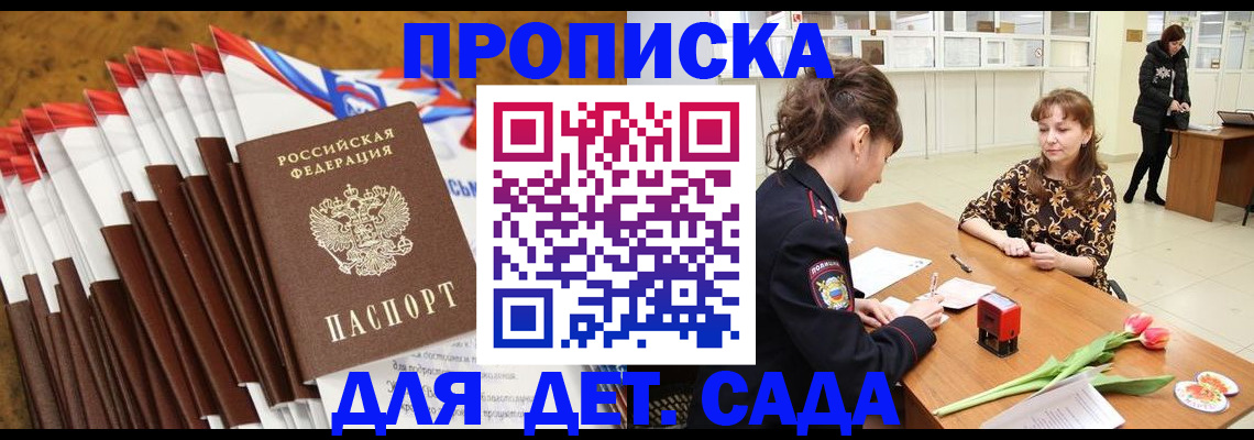 временная регистрация недорого в Ивдели