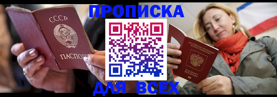 временная регистрация адрес в Ивдели