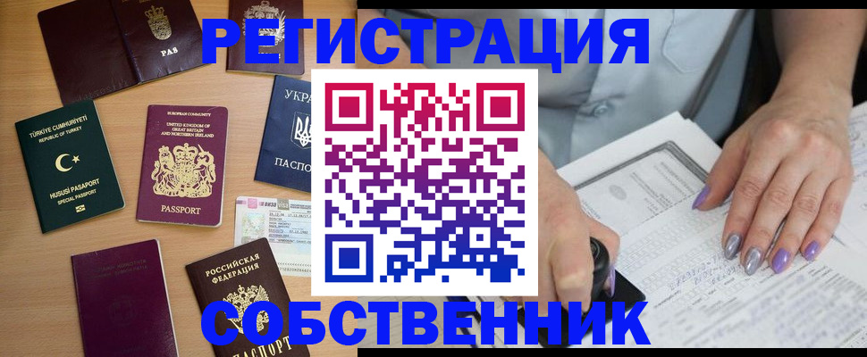 временная прописка в Ивдели