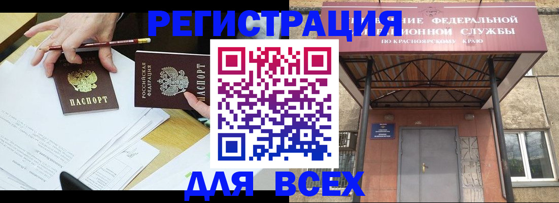 прописка законно в Ивдели